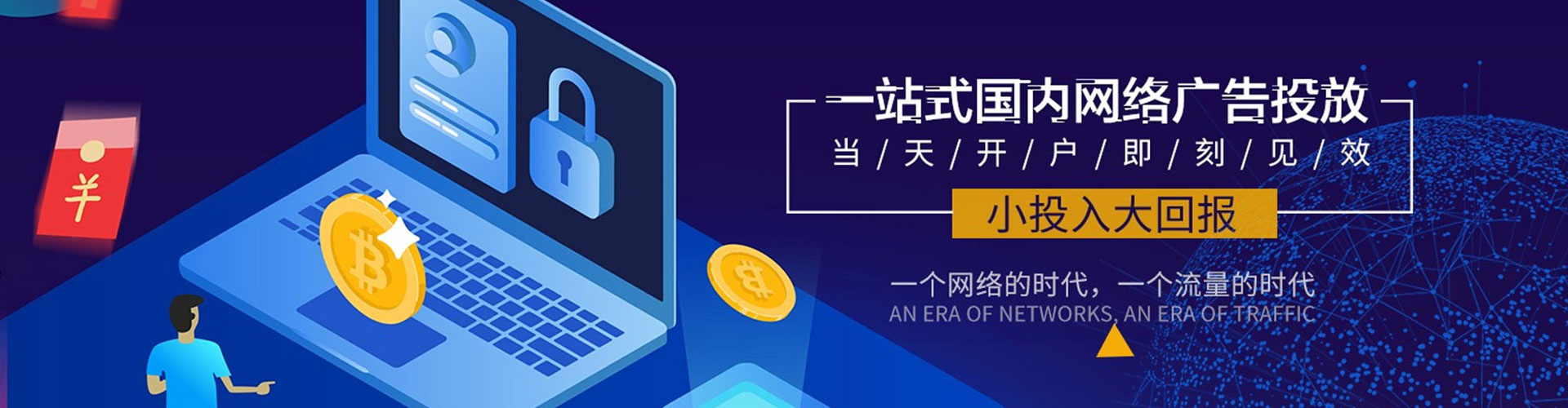 右玉信息流广告